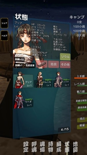 灵魂战士汉化版