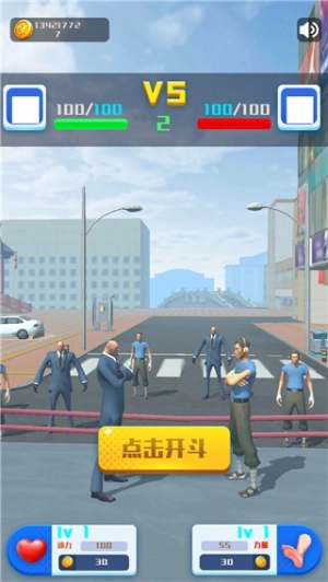 用脚来战斗最新版图3