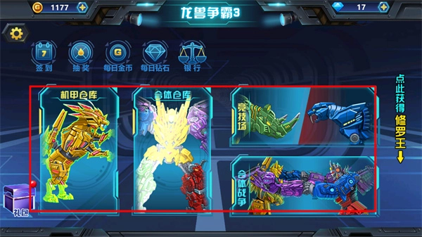 龙兽争霸3MOD修改(2)