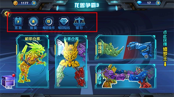 龙兽争霸3MOD修改(3)