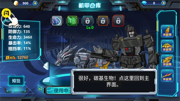 龙兽争霸3MOD修改(5)