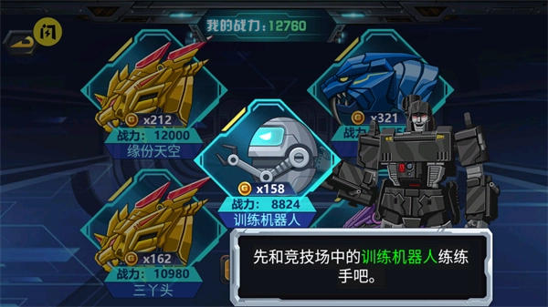 龙兽争霸3MOD修改(4)