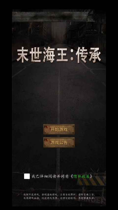 末世海王传承(1)