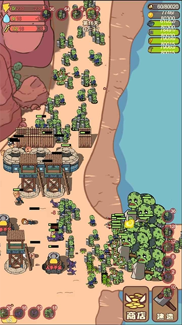 小小的末日村庄免广告(4)