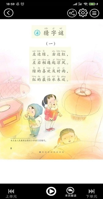 一年级语文上册最新版