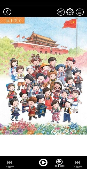 一年级语文上册最新版