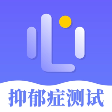 抑郁症测试手机版