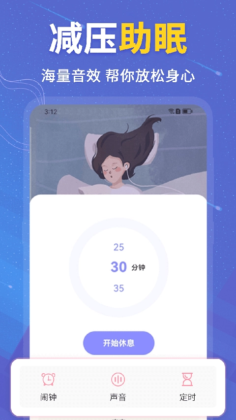 抑郁症测试手机版图1