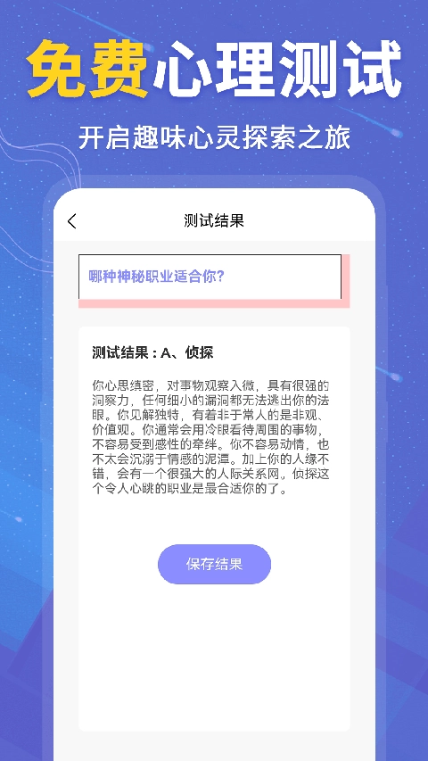 抑郁症测试手机版图3