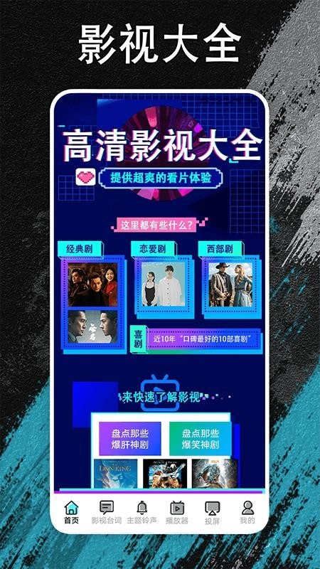 夜猫追剧无广告2