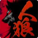 人狼村之谜安卓汉化版
