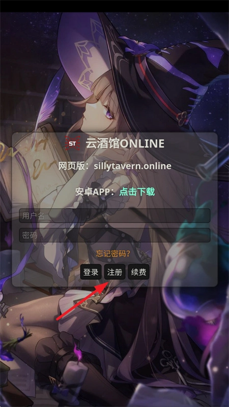 云酒館online截圖3
