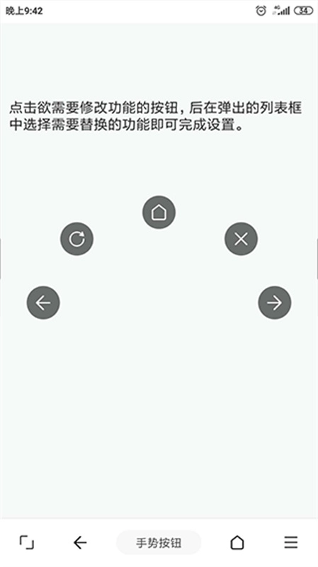 油猴浏览器正版截图3