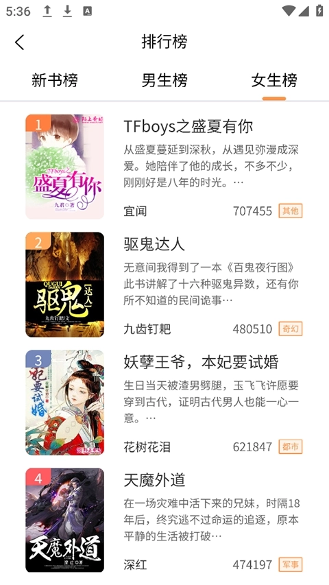 春华小说软件免费版图1