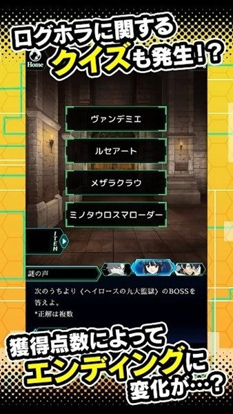 记录的地平线游戏(1)