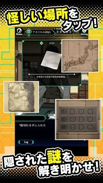 记录的地平线游戏(2)