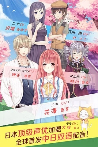 暖暖环游世界安装图1