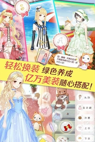 暖暖环游世界安装图3