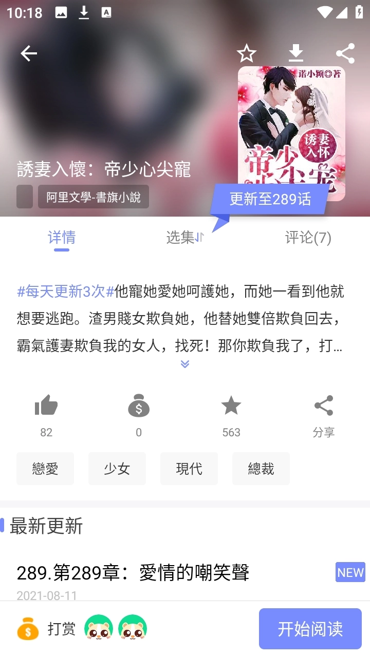 漫咖小说安装图1