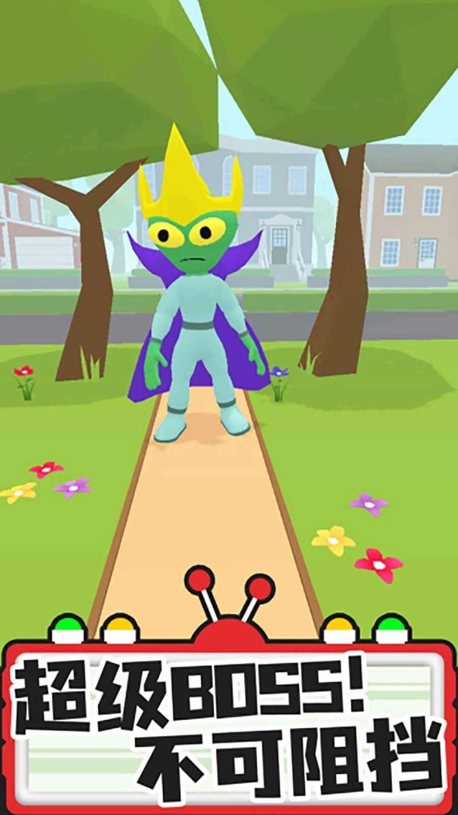 家有外星人游戏