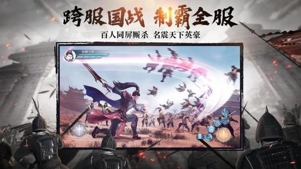 风云争霸安装图3