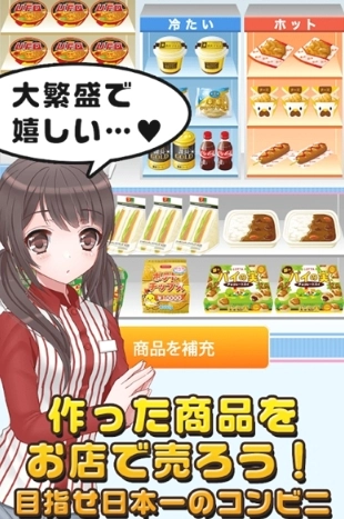 便利店少女z安卓汉化版图1