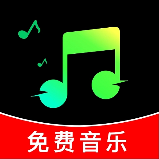 汽车音乐歌曲安装