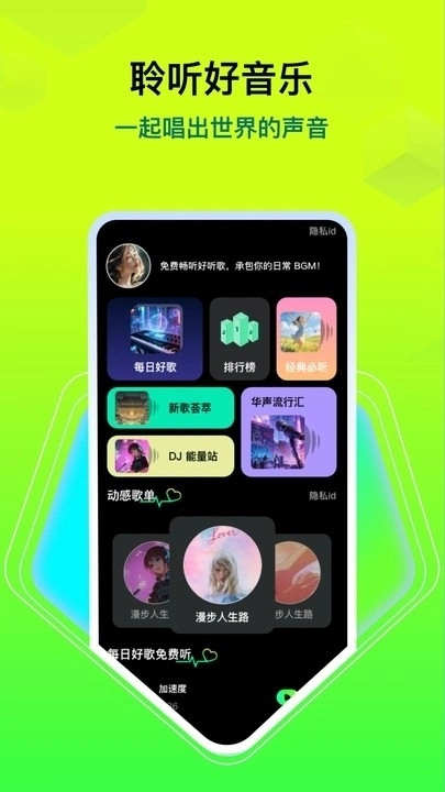 汽车音乐歌曲安装