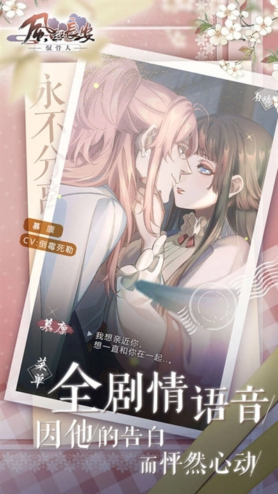 风起长安驭骨人1