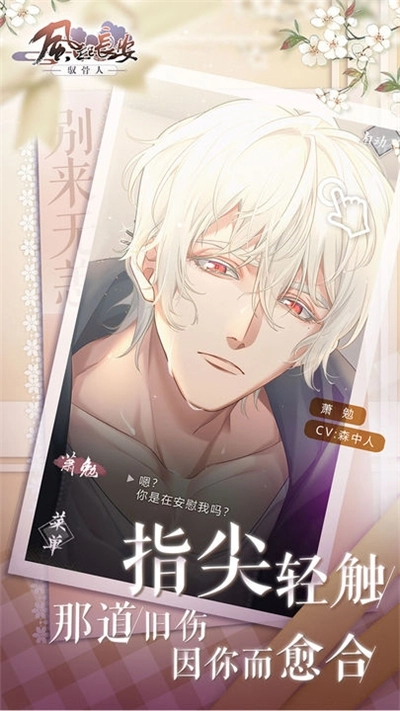 风起长安驭骨人5