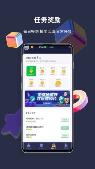 火箭龟赚钱软件图2