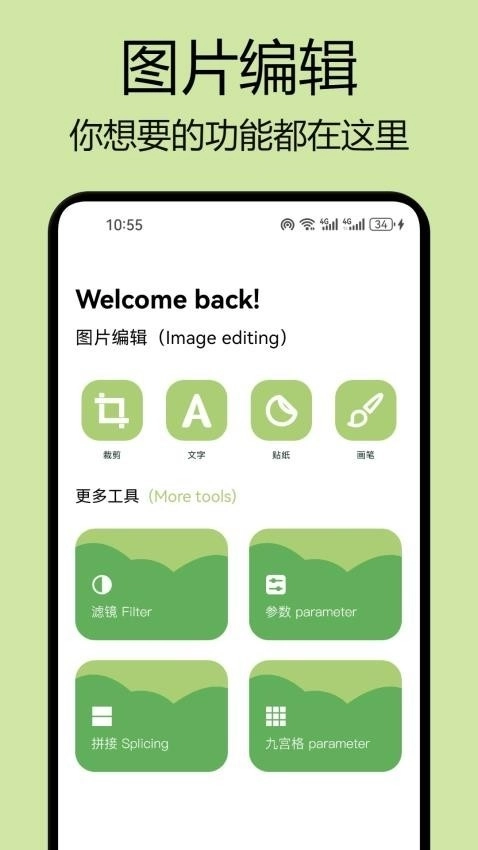千娇安卓版截图1