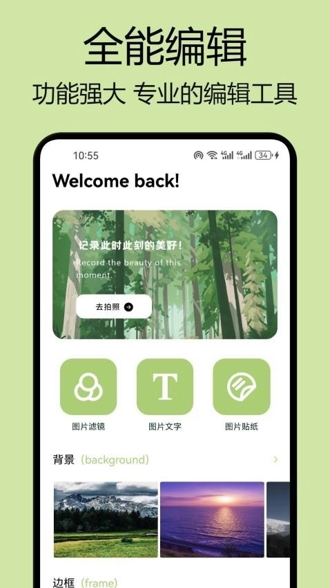 千娇安卓版截图2