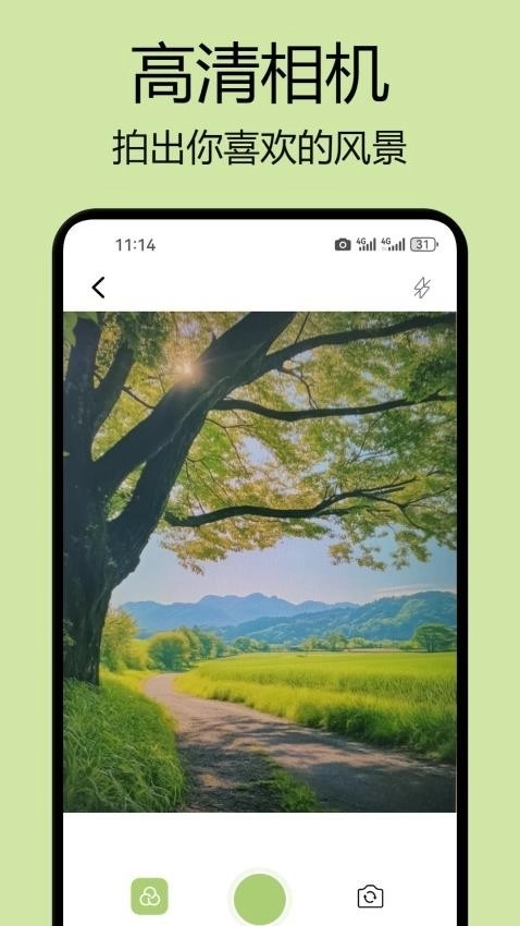千娇安卓版截图3