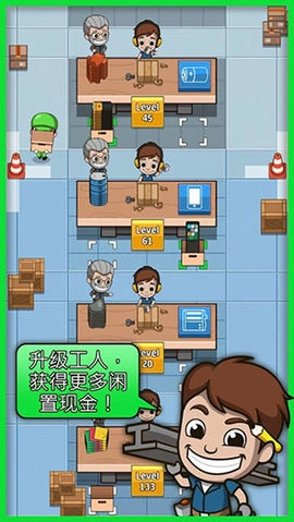 空闲工厂大亨图4