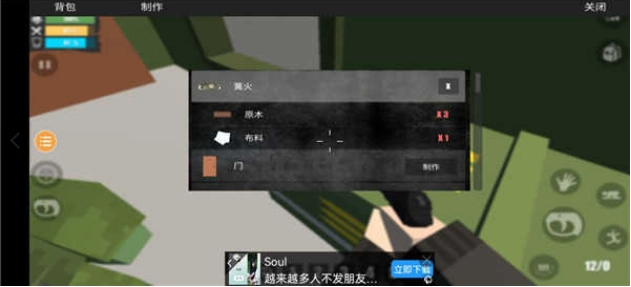 未变异者2截图0