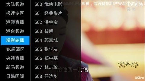 星光tv电视直播最新版图2