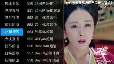 星光tv电视直播最新版图4