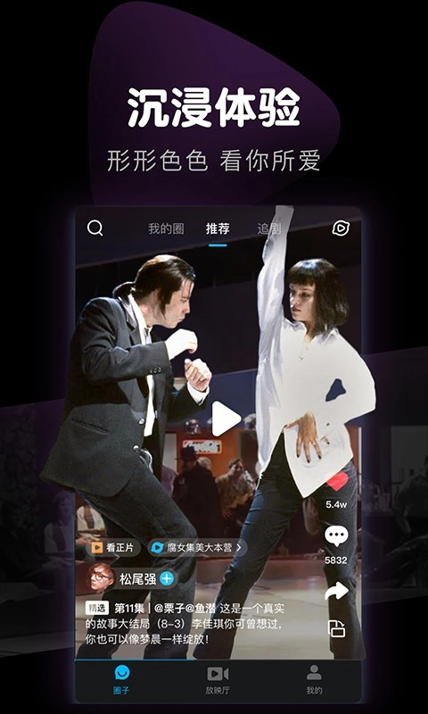 看看视频投屏版图4