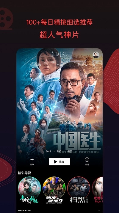 南瓜影院版图4