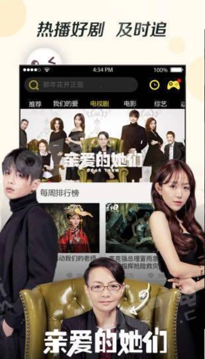 奇优影院手机免费版