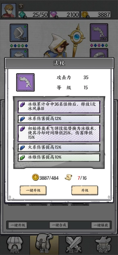 国王指意免广告内购版图3