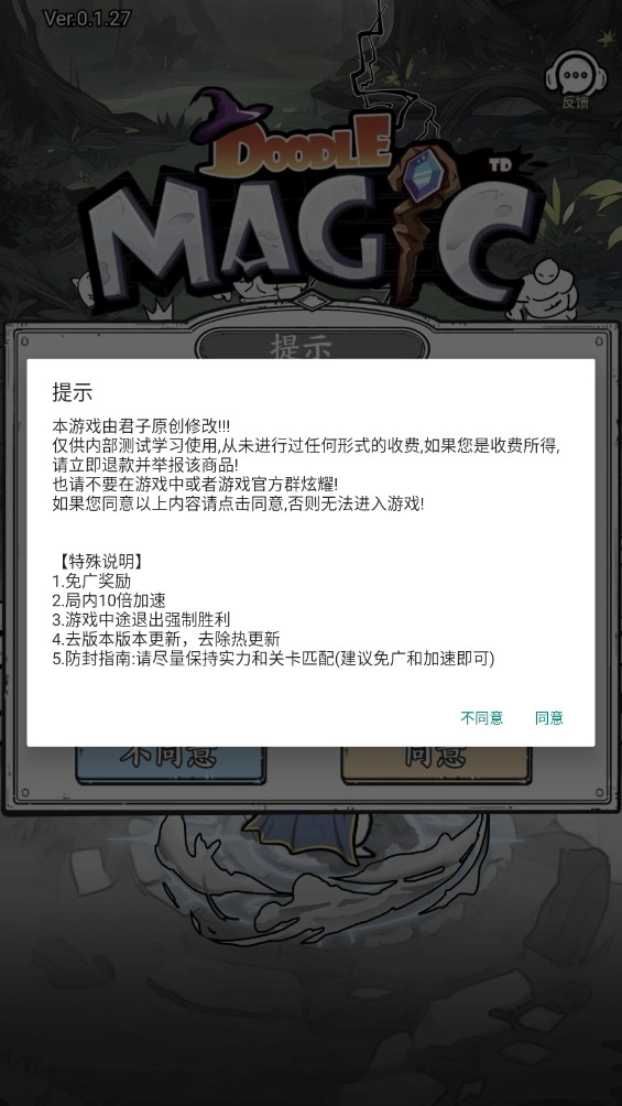 国王指意mod菜单版图2