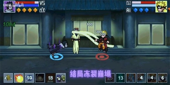 像素火影漩涡面麻版图1