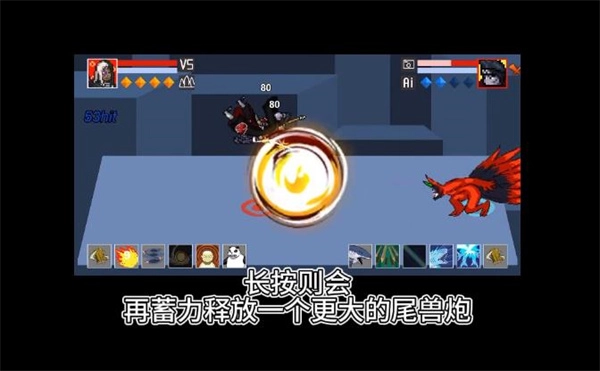 像素火影八尾人柱力版图3