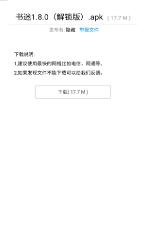 暗部口袋软件库图2