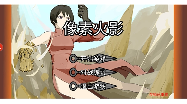 像素火影宇智波佐助须佐能乎版图2