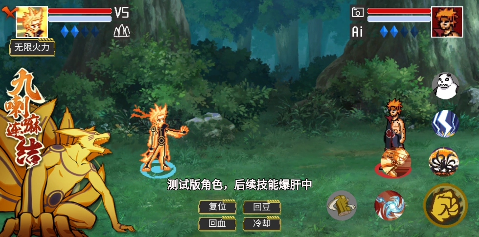 像素火影巅峰黄猿图3