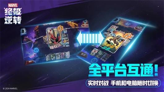 漫威终极逆转国际服图1