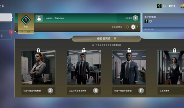 加州生活模拟器图2